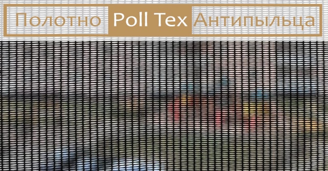 Полотно Poll Tex